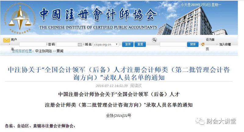 管理会计咨询